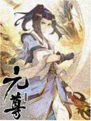 顾长龄人物标本卡：药谷谷主