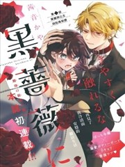 谢无咎人物标本卡：天枢院副使